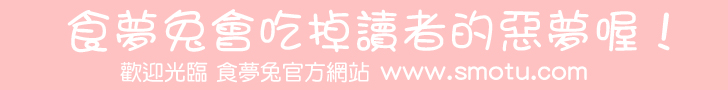 夢食い兎日本公式サイトへようこそ
